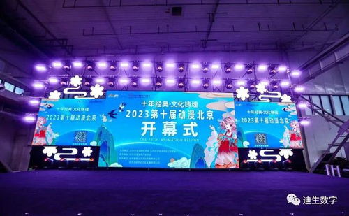 喜訊 迪生數(shù)字雙喜臨門，斬獲第十屆“動(dòng)漫北京·金翼獎(jiǎng)”兩大獎(jiǎng)項(xiàng)